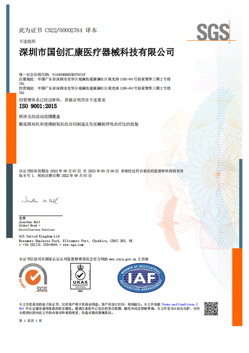 ISO 9001：2015管理體系認(rèn)證